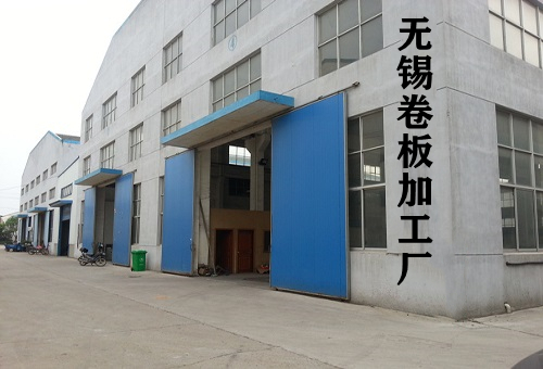 無錫惠山卷板加工廠