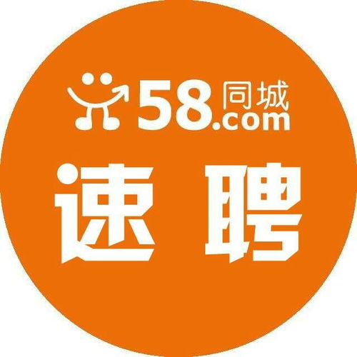 探索最新招聘，在58同城尋找理想工作