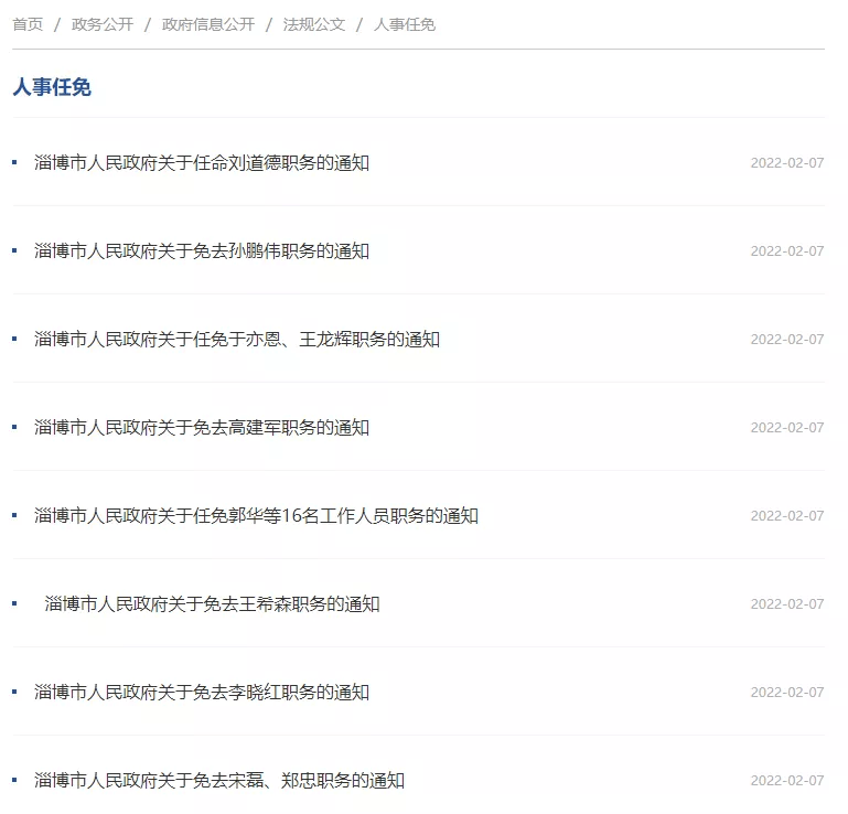 最新人事任免，企業(yè)、政府及社會的動態(tài)調(diào)整與未來展望