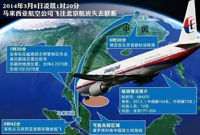 馬航MH370最新消息，持續(xù)追尋，希望不滅