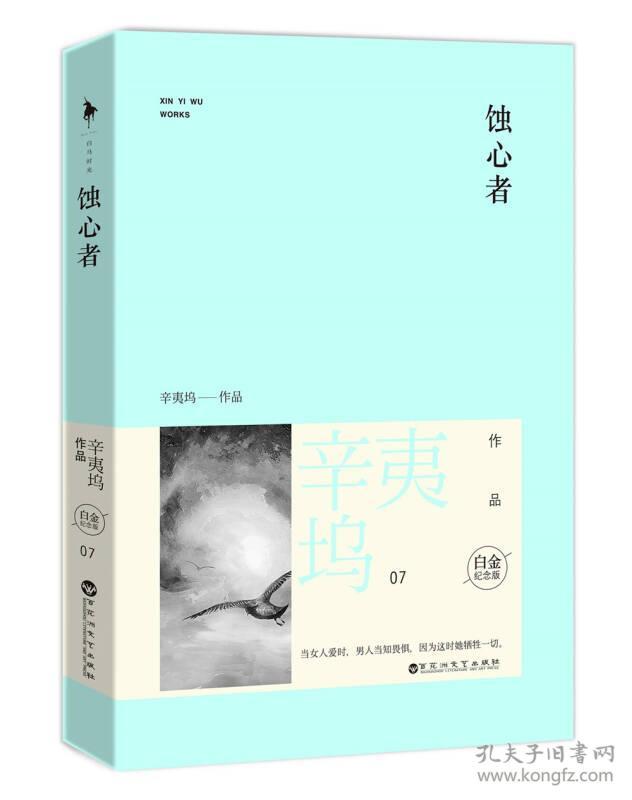 辛夷塢最新小說(shuō)，深度探索與解讀