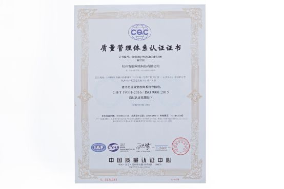 ISO9001質(zhì)量管理體系標(biāo)準(zhǔn)最新版，企業(yè)成功的關(guān)鍵要素